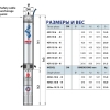 Скважинный насос PEDROLLO 4SR 15/39 N-PD 7.5 кВт