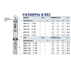 Скважинный насос PEDROLLO 4SR 1/12 F-PD 0.37 кВт